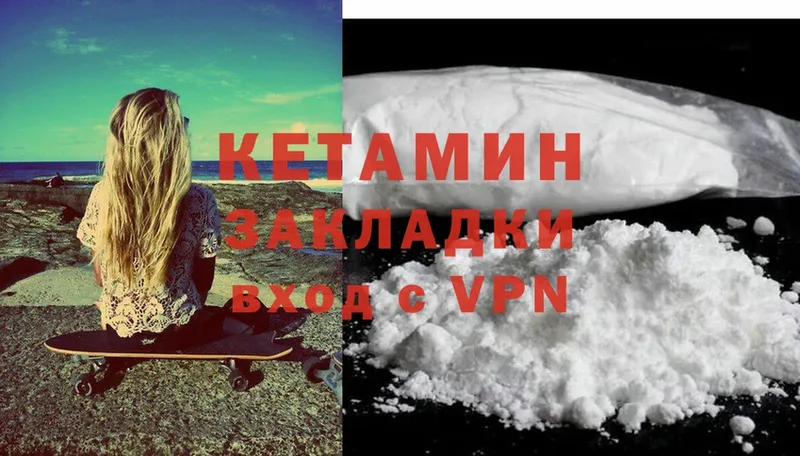 Кетамин VHQ  площадка состав  Никольск 