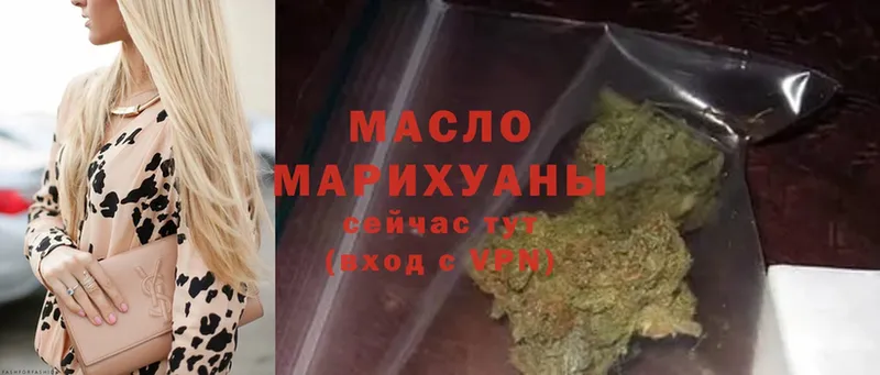 ТГК THC oil Никольск